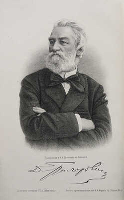 [Собрание В.Г. Лидина]. Григорович Д.В. Полное собрание сочинений Д.В. Григоровича. В 12 т. Т. 1-12. СПб., 1896. 